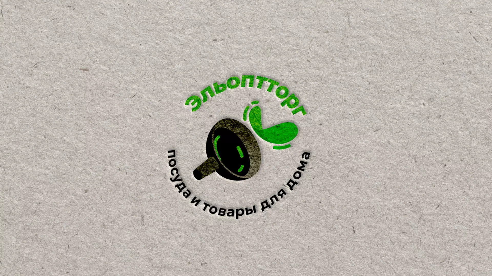 Разработка логотипа для компании по продаже посуды и товаров для дома в Узловой